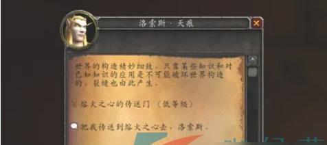 魔兽世界大宝贝任务的完成方法是什么？完成任务需要哪些步骤？  第2张