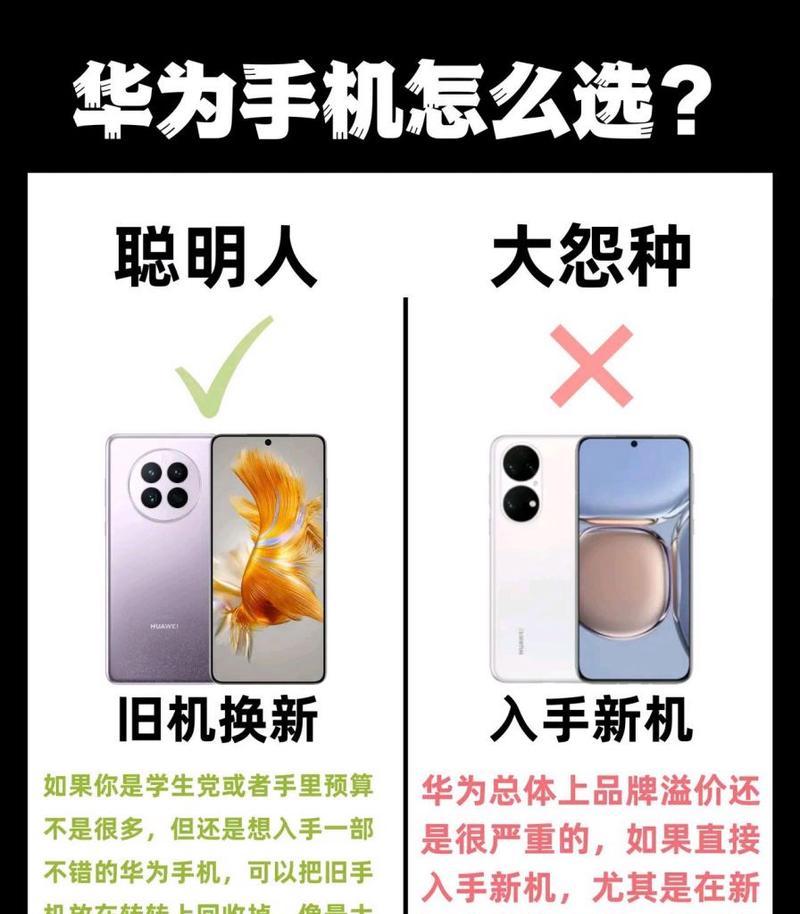 华为mate手机电池异常提示如何清除？  第1张