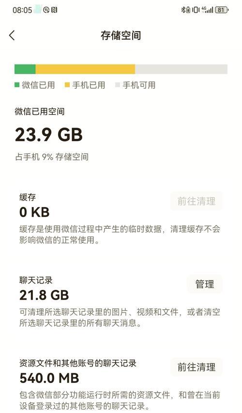 华为mate手机电池异常提示如何清除？  第3张