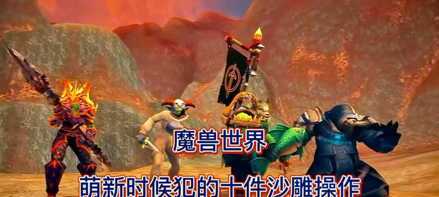 魔兽世界提高刷怪效率和经验获取技巧是什么？  第3张