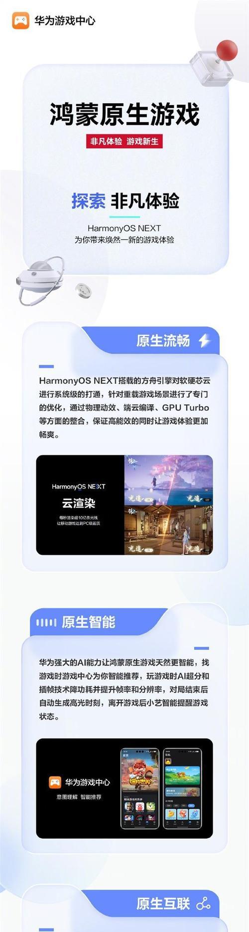 英雄联盟手游鸿蒙适配时间表？  第3张