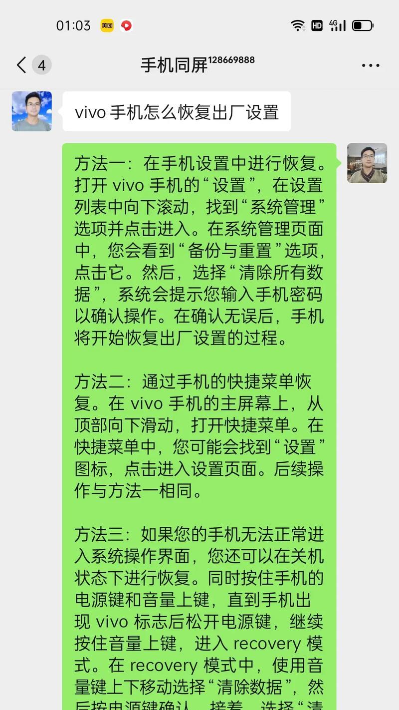 vivo手机玩手机提示怎么关？如何关闭提示？  第1张