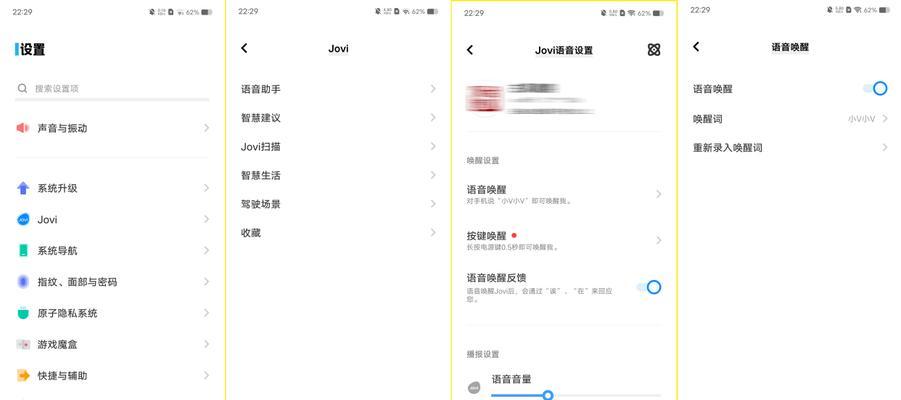 vivo手机玩手机提示怎么关？如何关闭提示？  第3张