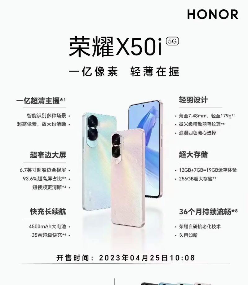 华为荣耀x50手机打卡功能怎么用？设置步骤是什么？  第1张