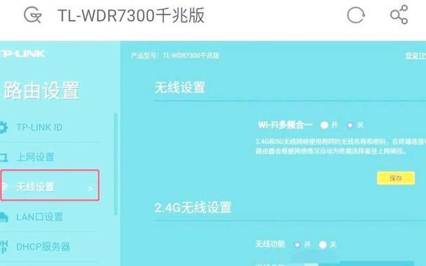 没有网线如何让路由器实现上网？  第2张