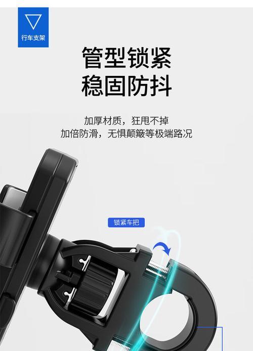 分离把手如何安装手机支架？安装步骤是什么？  第2张