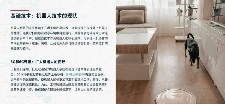 家具人工智能机器人有哪些功能？如何选择合适的机器人？  第3张