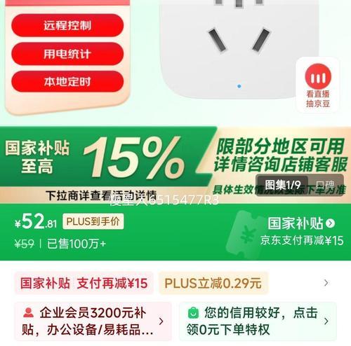 米家智能开关插座安装及使用指南是什么？  第1张