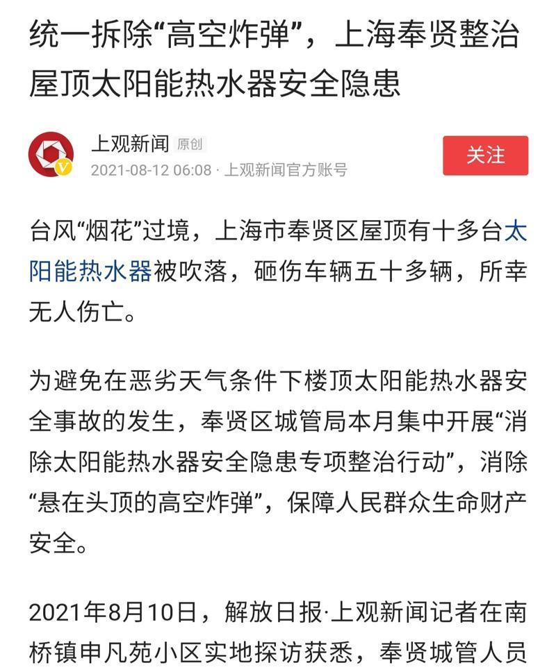 楼顶热水器突然有水的原因是什么？  第1张