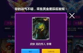 妈宝龙皮肤无法领取的原因是什么？  第1张