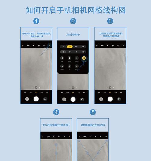 手机相机支架如何使用？构图技巧是什么？  第3张