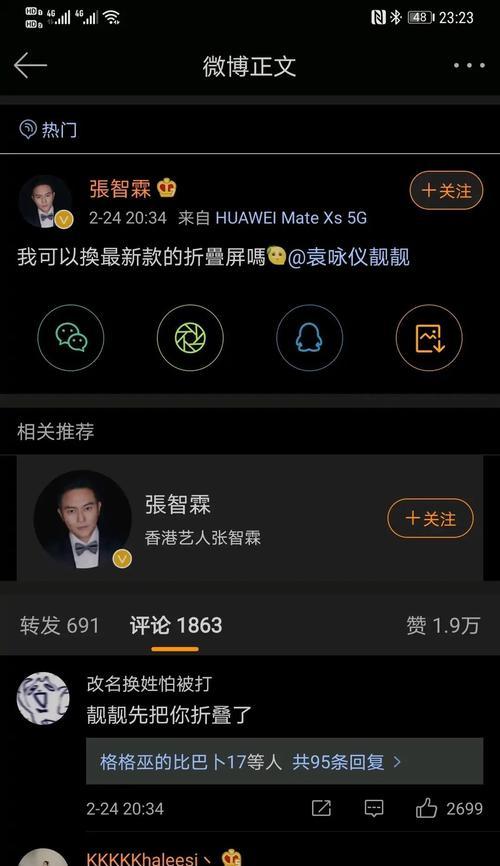 华为matex2阴阳屏问题如何修复？用户应如何操作？  第1张