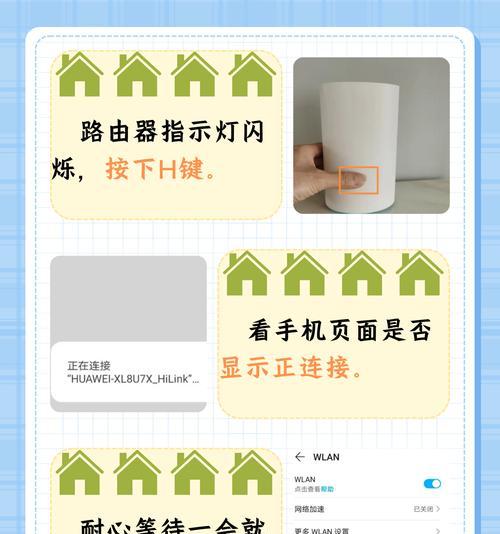 华为路由器设置方法是什么？调整步骤能否简化？  第1张