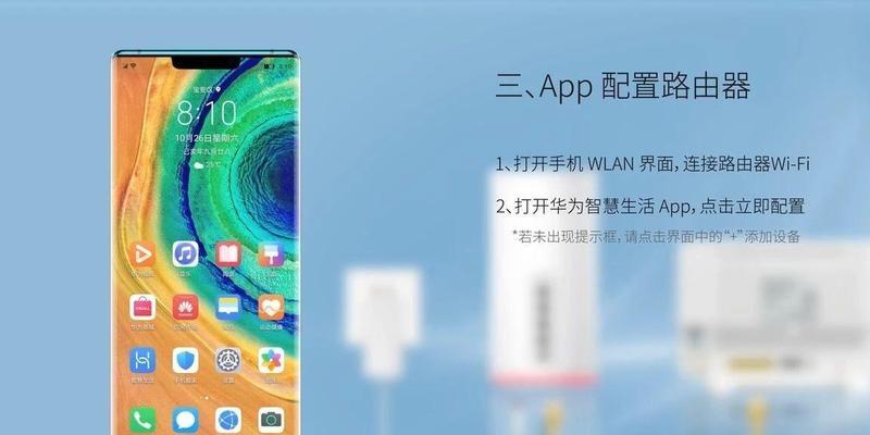 华为路由器设置方法是什么？调整步骤能否简化？  第3张