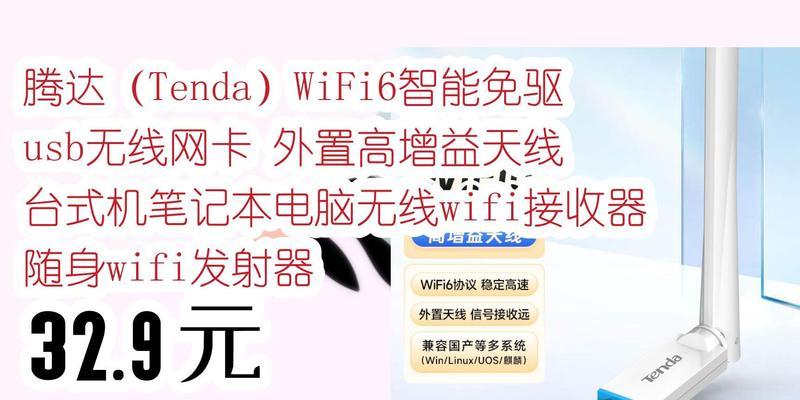 网卡天线分别有什么作用？不同天线在信号接收上有何差异？  第3张