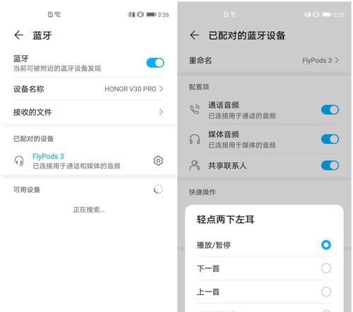 荣耀单只耳机如何进行配对？  第2张