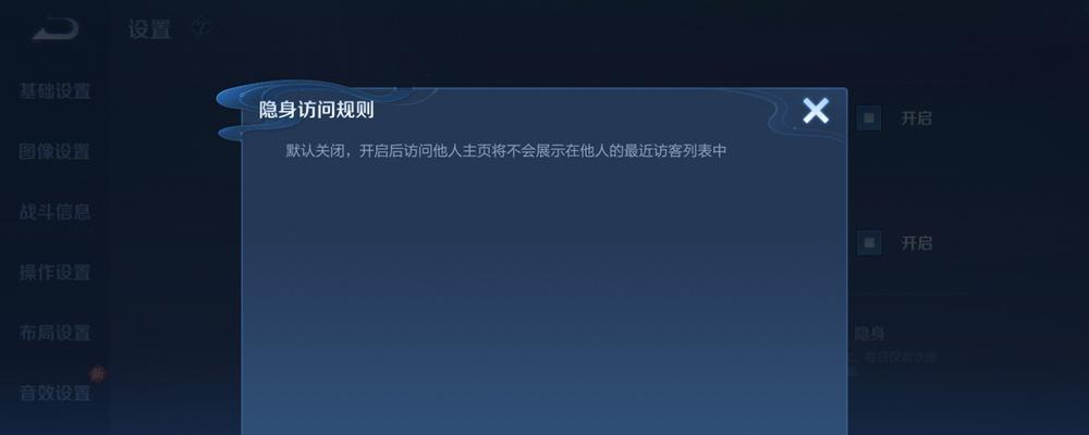 如何关闭王者荣耀中的成果声音？  第3张