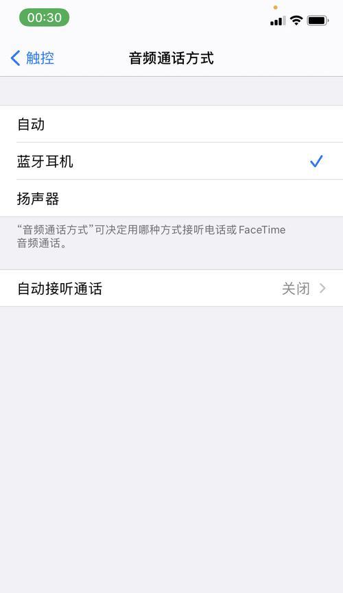 机音蓝牙耳机如何设置？耳机的设置方法是什么？  第1张