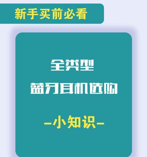 机音蓝牙耳机如何设置？耳机的设置方法是什么？  第2张