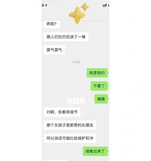 充电器如何与女朋友共享？  第2张