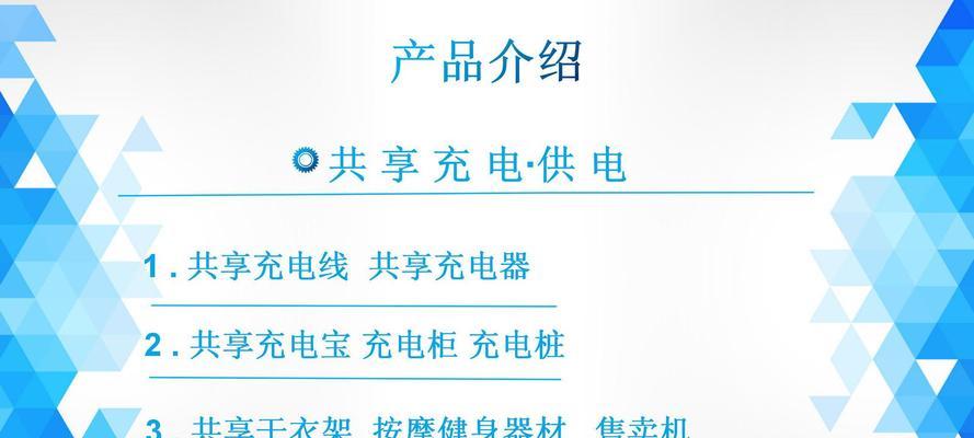 充电器如何与女朋友共享？  第3张