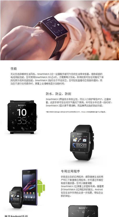 闪棠智能手表表带佩戴方法是什么？  第3张