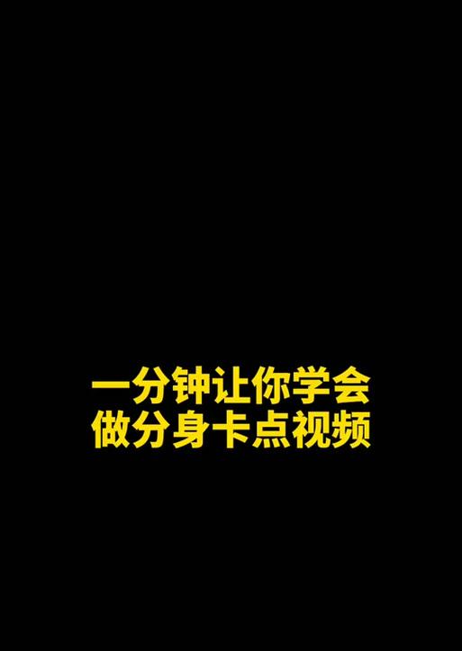 苹果手机抖音分身关闭方法是什么？  第1张