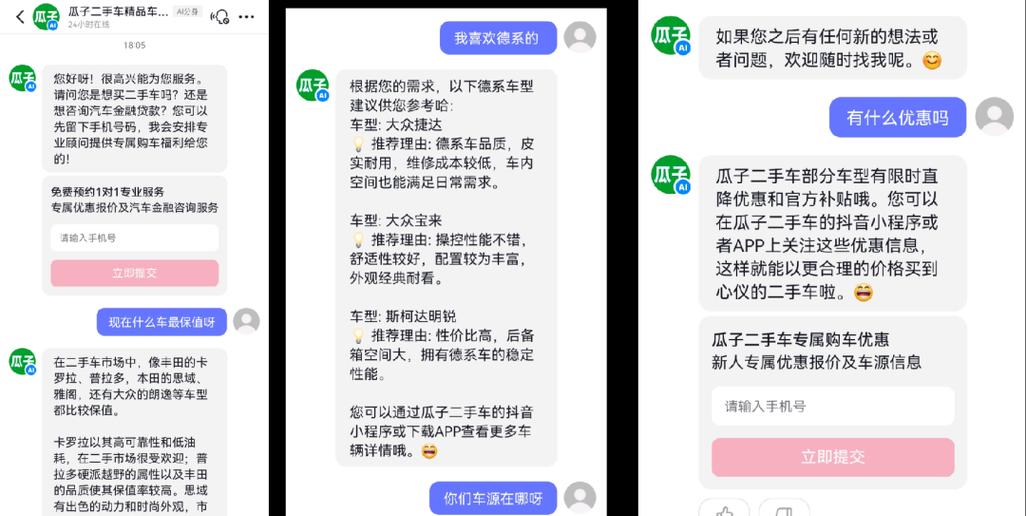 苹果手机抖音分身关闭方法是什么？  第2张
