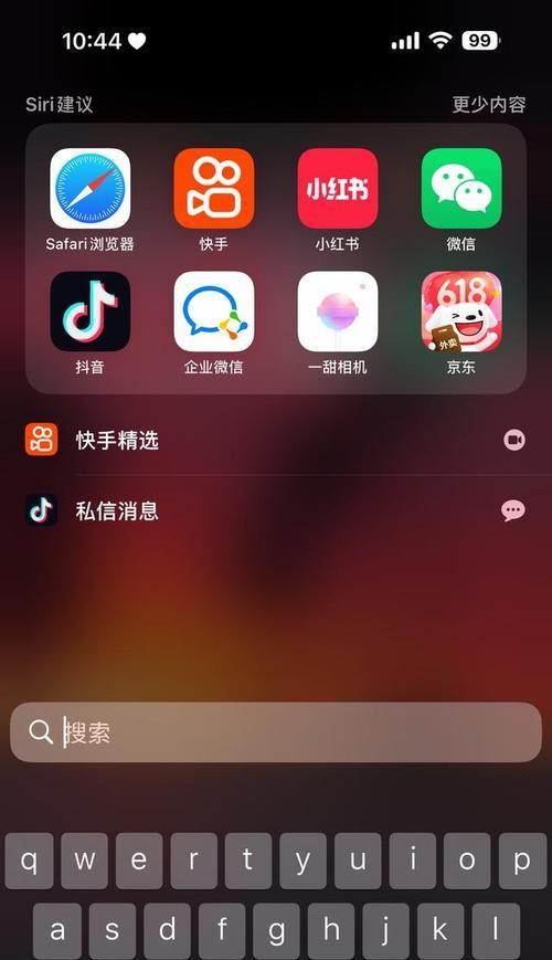 苹果手机抖音分身关闭方法是什么？  第3张