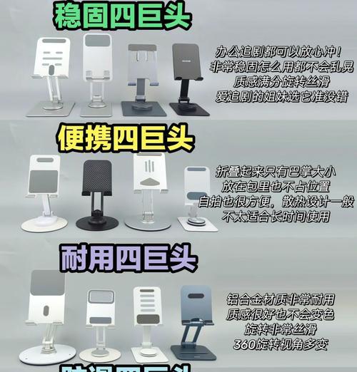 海报手机支架制作方法是什么？需要哪些材料？  第2张