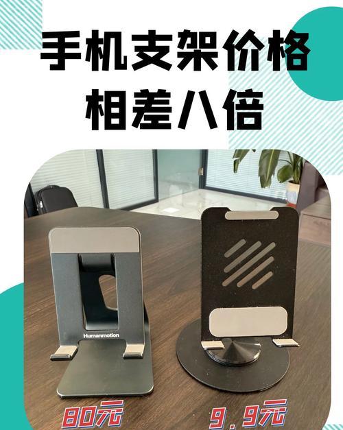 海报手机支架制作方法是什么？需要哪些材料？  第3张