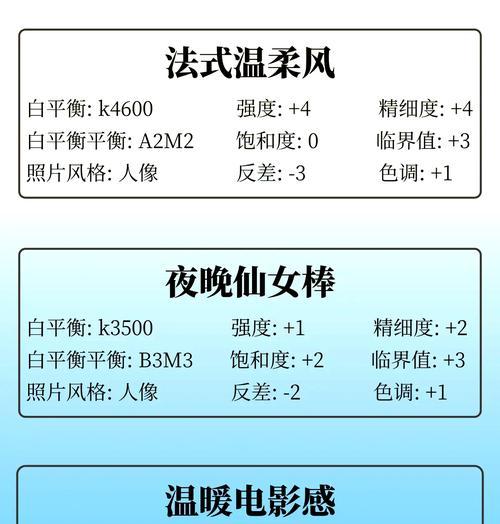 佳能760d相机参数调整方法是什么？如何拍出好照片？  第3张
