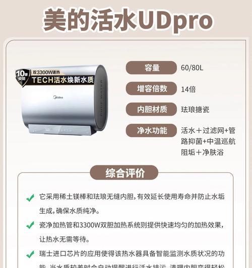 美的热水器不出热水怎么办？普通款使用技巧是什么？  第2张