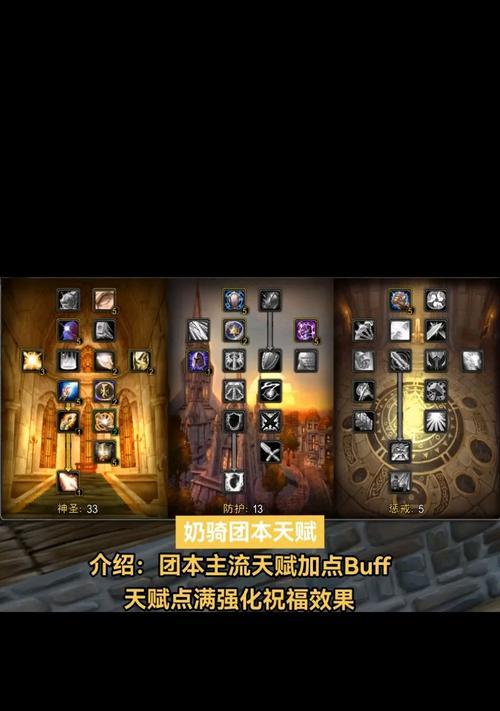 魔兽世界圣骑士怎么玩？有哪些技巧可以提高圣骑士的效率？  第2张