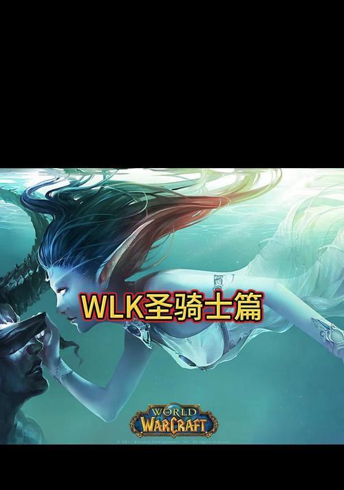 魔兽世界圣骑士怎么玩？有哪些技巧可以提高圣骑士的效率？  第1张