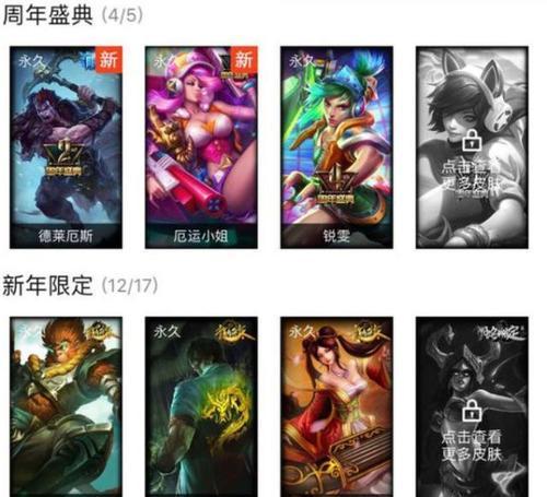 英雄联盟账号出售流程是什么？如何安全交易账号？  第2张