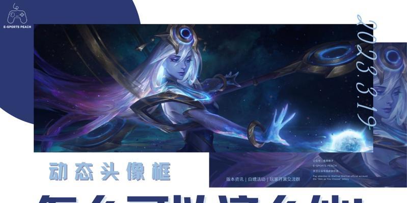 英雄联盟立体框的名称是什么？  第3张