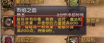 魔兽中矮人蛐蛐的捕捉方法是什么？  第1张