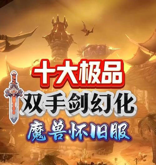 魔兽中如何学习双手锤技能？双手锤技能的学习条件是什么？  第3张