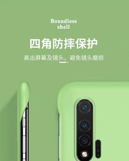 nova6手机边框支架有何用途？如何购买？  第1张