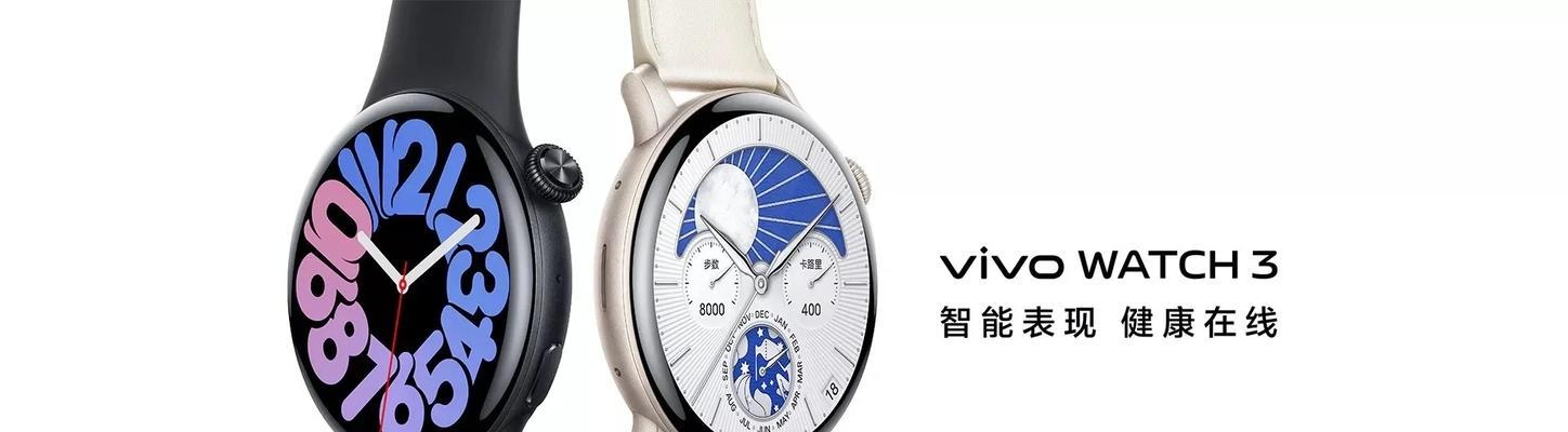vivo手表计步同步方法是什么？如何查看手机上的步数数据？  第2张