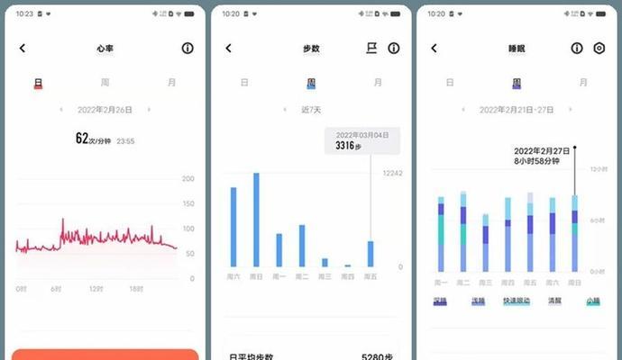 vivo手表计步同步方法是什么？如何查看手机上的步数数据？  第3张