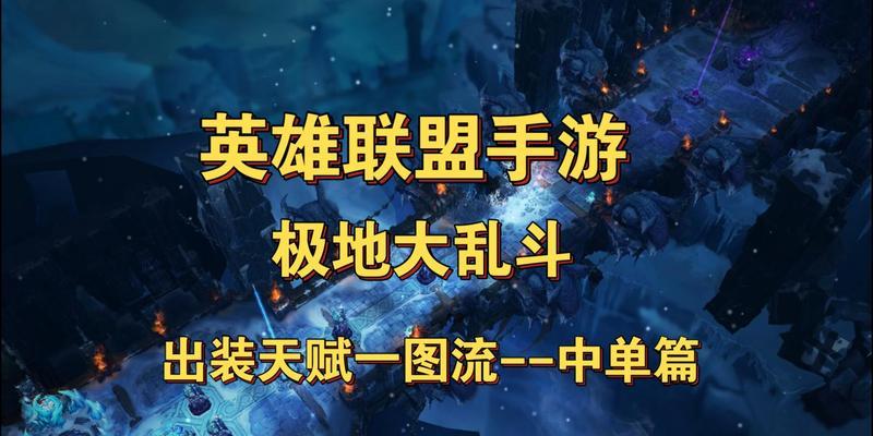 中单英雄联盟练级推荐有哪些？  第2张