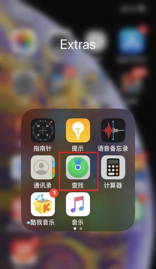 苹果手机朋友列表位置在哪里？如何查看苹果手机的朋友列表？  第3张
