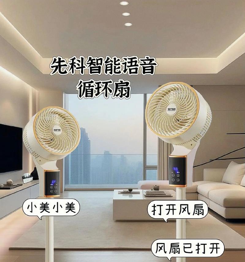 电风扇空气循环功能有何作用？如何正确使用？  第3张