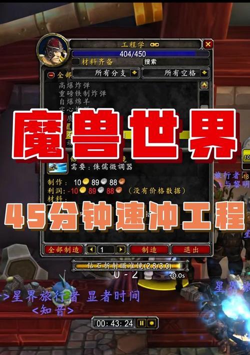 魔兽世界工程学选择地精和侏儒的建议是什么？  第3张