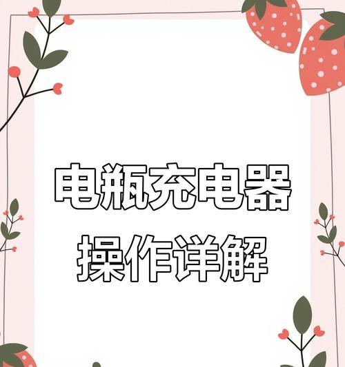 充电器蓄电瓶充电方法？蓄电瓶充电的正确步骤是什么？  第3张