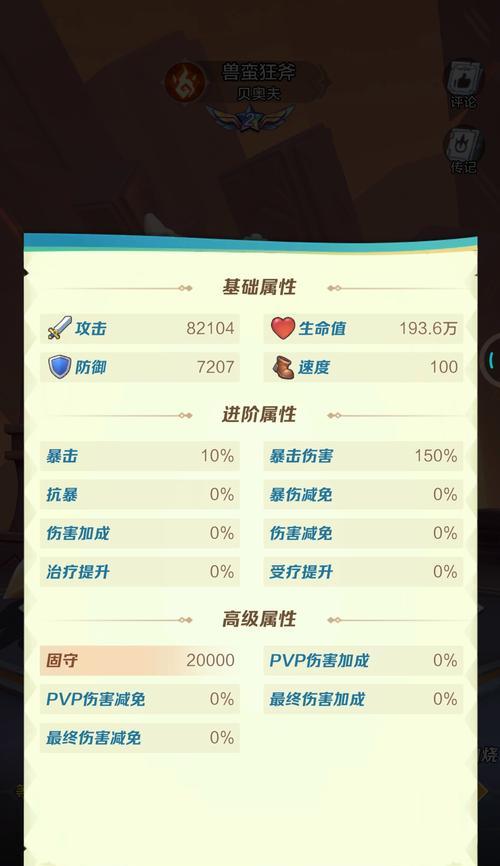 魔兽战斧物品状态如何恢复？需要哪些材料？  第3张