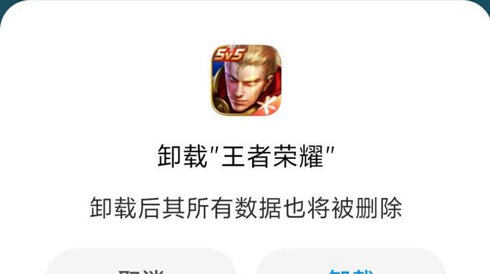 王者荣耀免流功能如何激活？免流使用条件是什么？  第2张