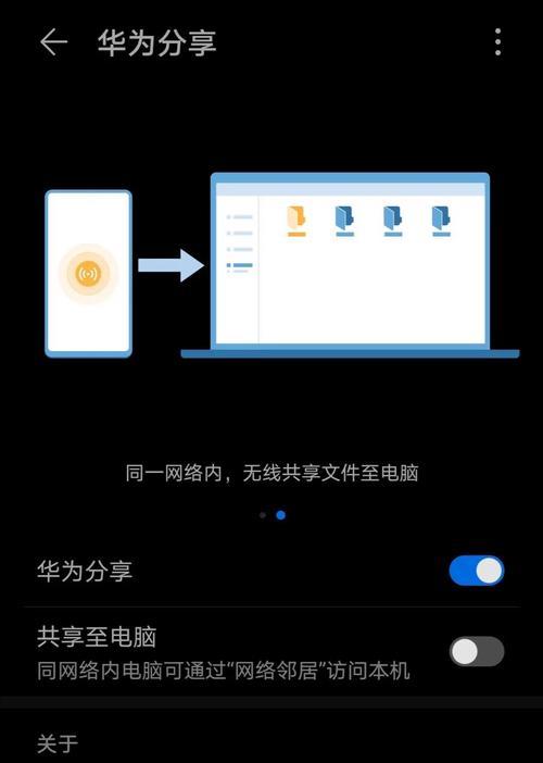 笔记本电脑如何作为副屏连接？连接副屏需要哪些设备？  第3张